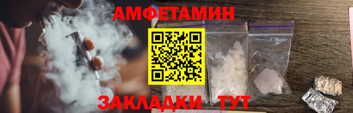 АМФ Розовый Лосино-Петровский