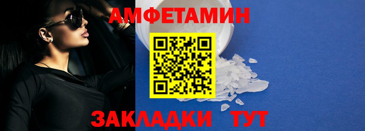 Лосино-Петровский  АМФЕТАМИН  Вход с VPN  АМФ 97% 