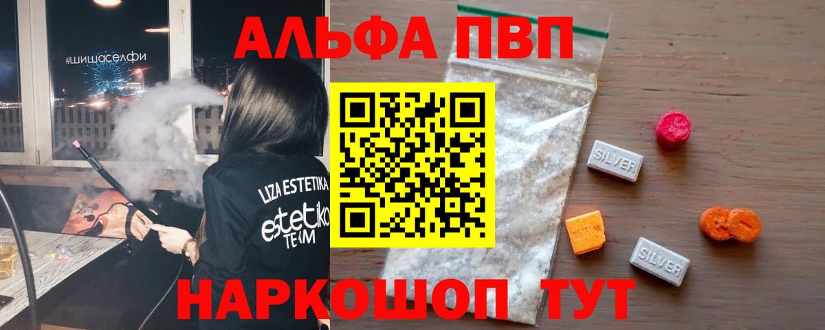 Лосино-Петровский  A-PVP мука  Вход с VPN 