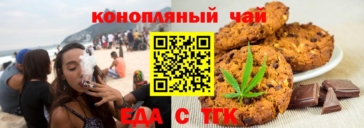 Cannafood конопля  Вход с VPN  Лосино-Петровский 
