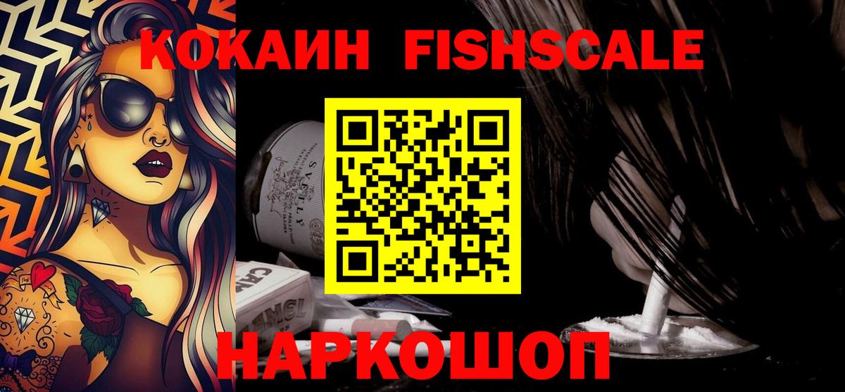 Лосино-Петровский  COCAIN VHQ  Cocaine  Cocaine 98%  Вход с VPN 