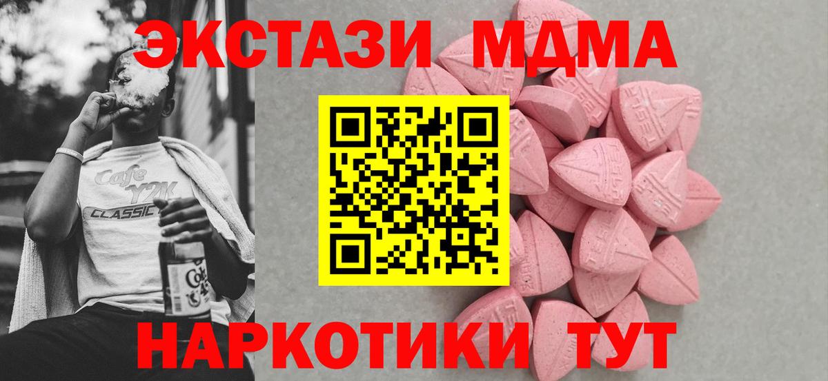 Экстази 280 MDMA  ЭКСТАЗИ XTC  Вход с VPN  Лосино-Петровский 