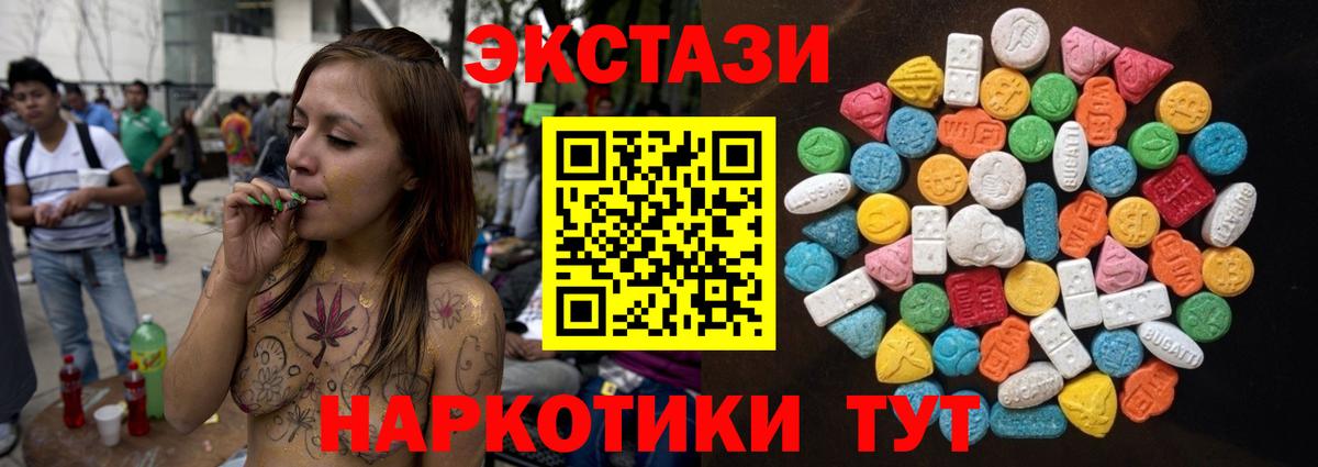 Экстази ешки Лосино-Петровский