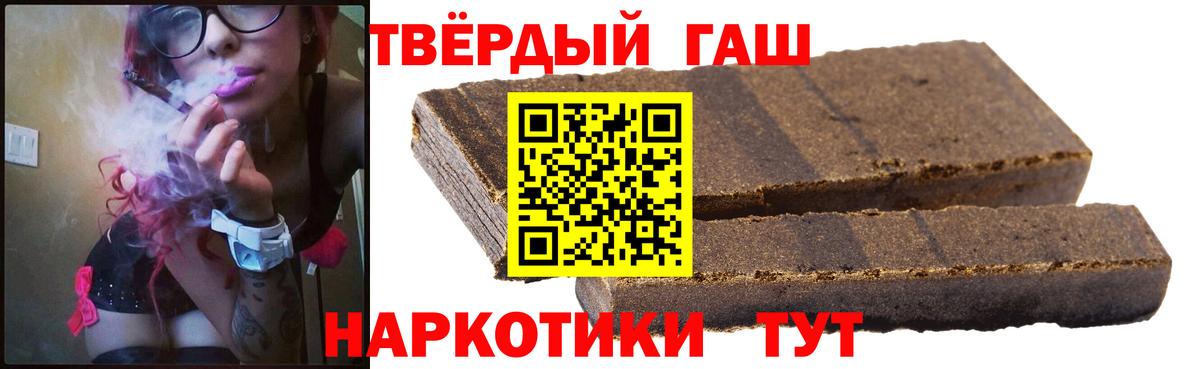 ГАШИШ гашик Лосино-Петровский