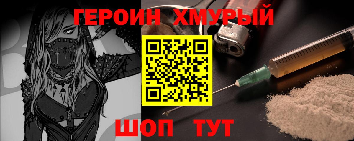 ГЕРОИН гречка  Вход с VPN  Лосино-Петровский 
