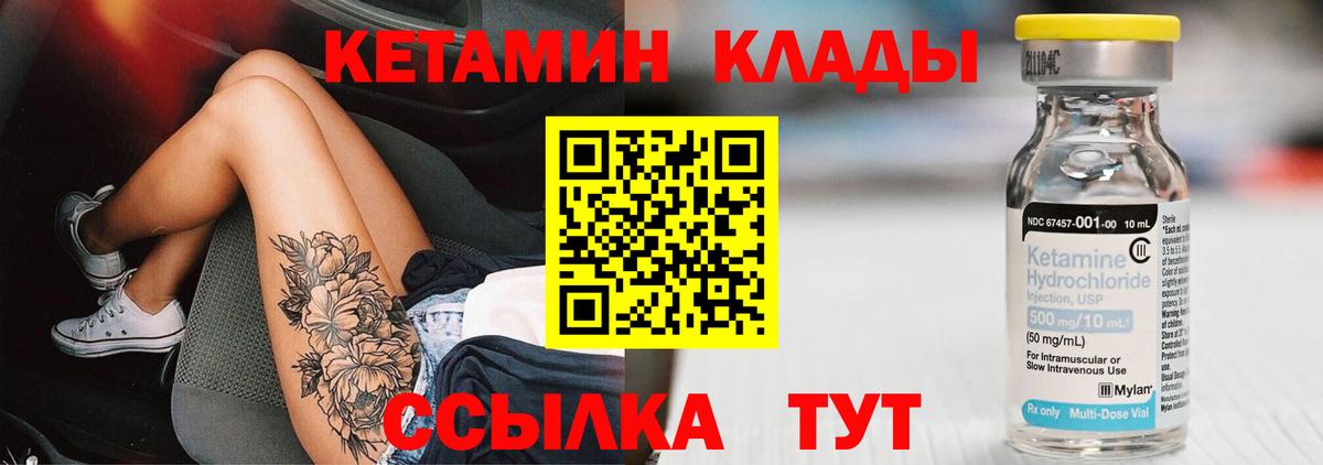 Лосино-Петровский  Кетамин VHQ  Вход с VPN  КЕТАМИН VHQ 