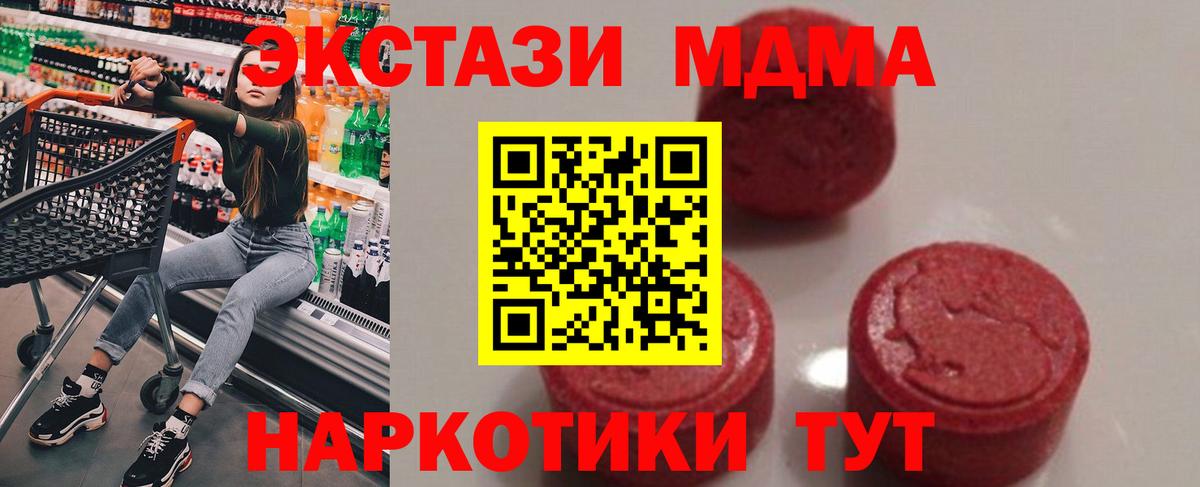 MDMA молли  МДМА  Вход с VPN  Лосино-Петровский  MDMA crystal 
