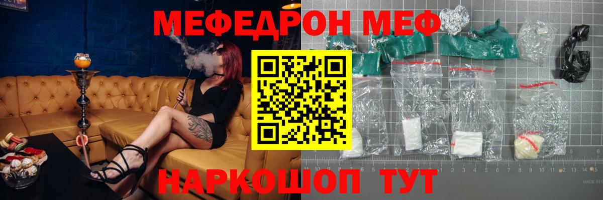 Меф мука Лосино-Петровский