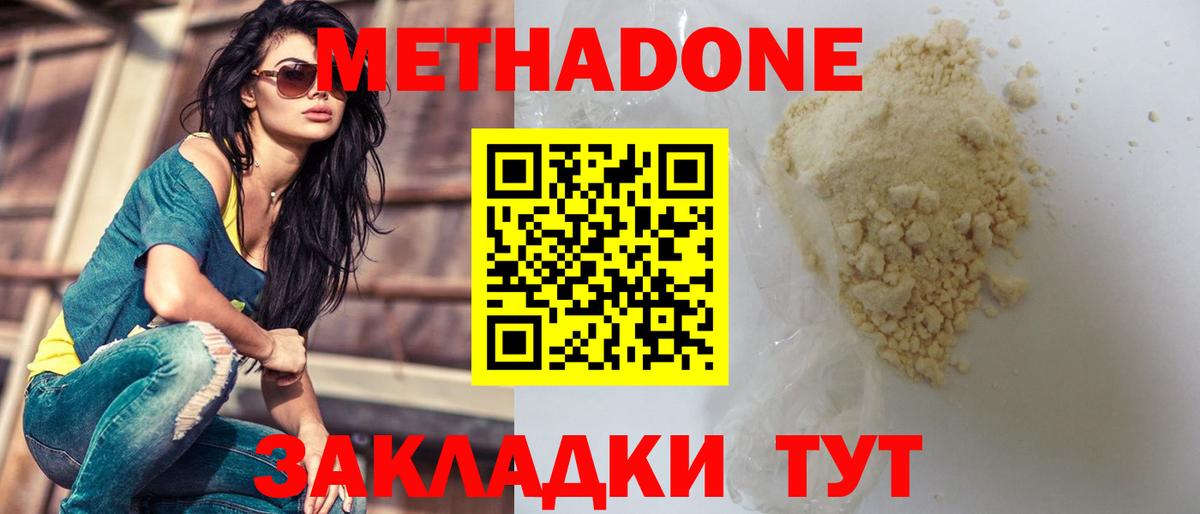 Метадон мёд  Вход с VPN  Лосино-Петровский  нарко площадка официальный сайт  Метадон methadone 