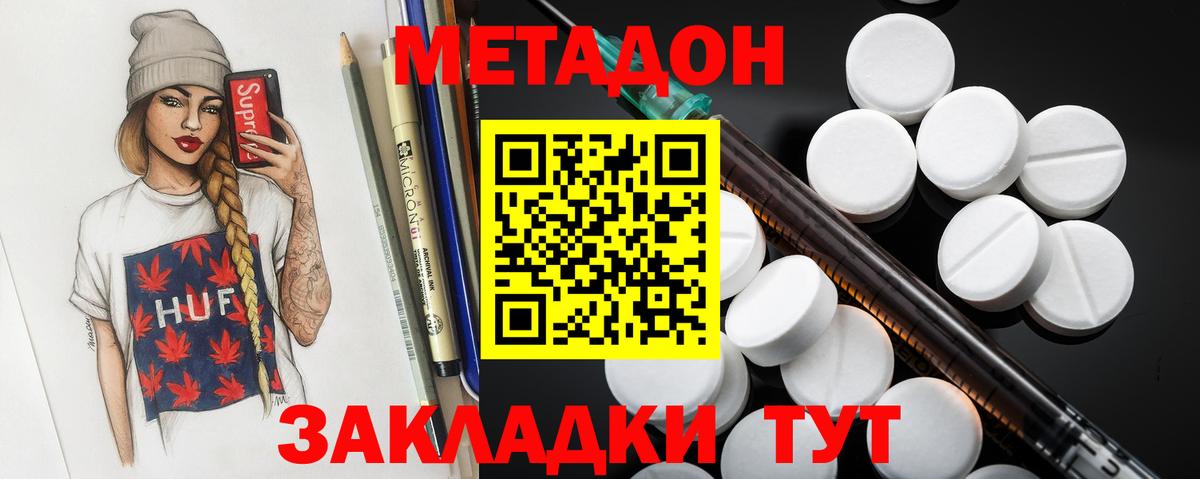 Метадон кристалл Лосино-Петровский